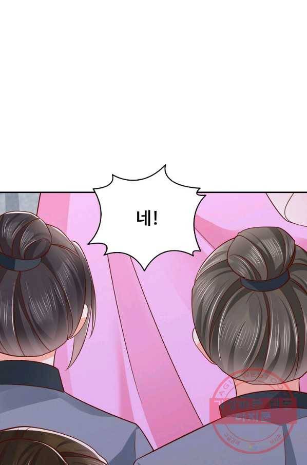 절세의비 146화(최종화) 14