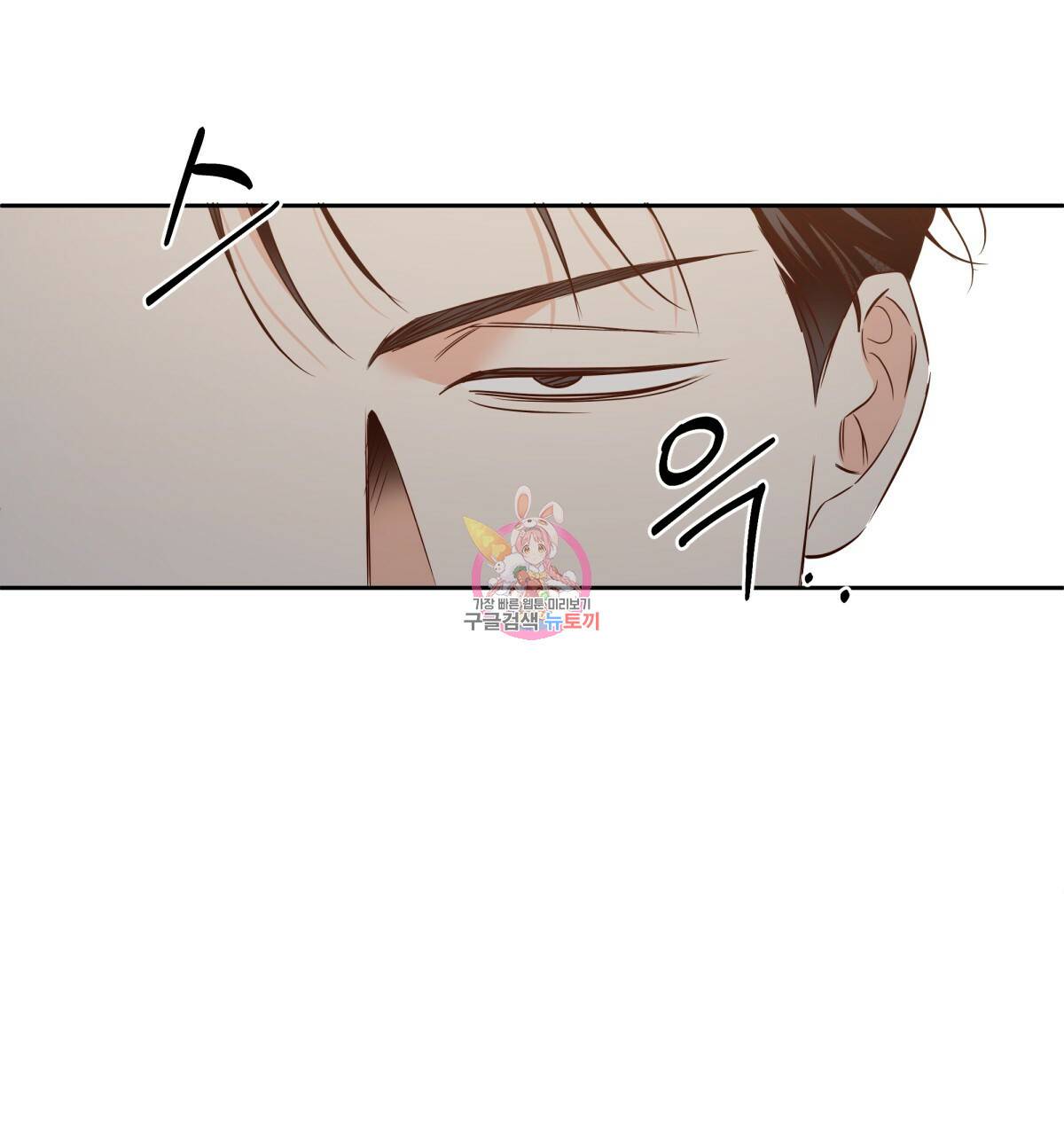 위험한 편의점 54화 1