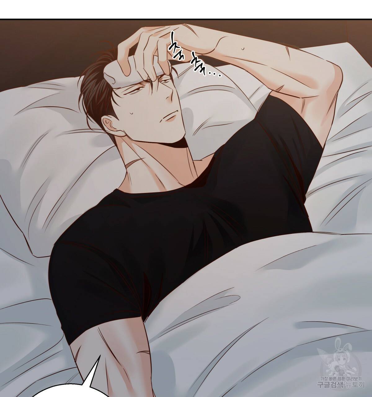 위험한 편의점 54화 2