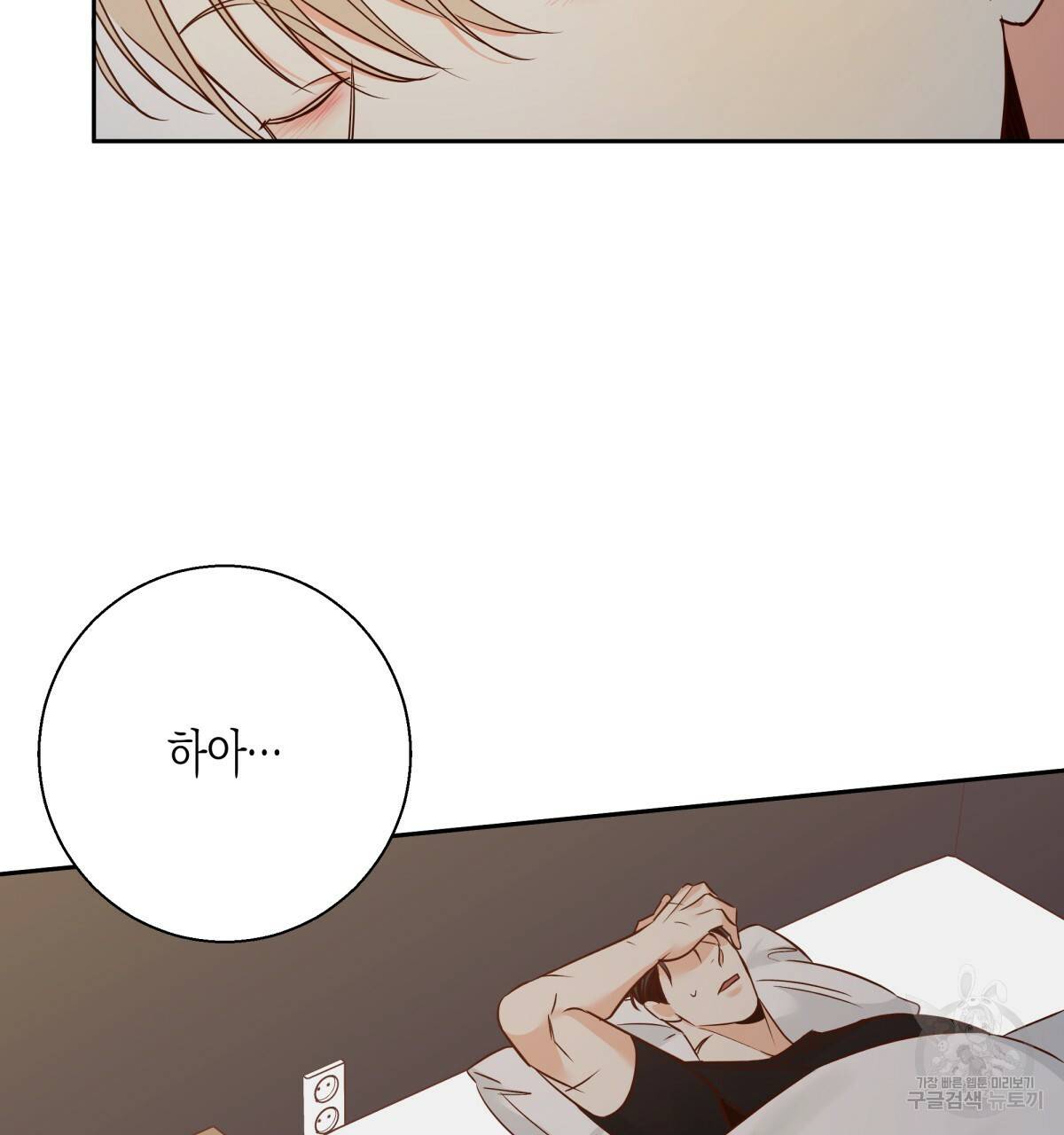 위험한 편의점 54화 8
