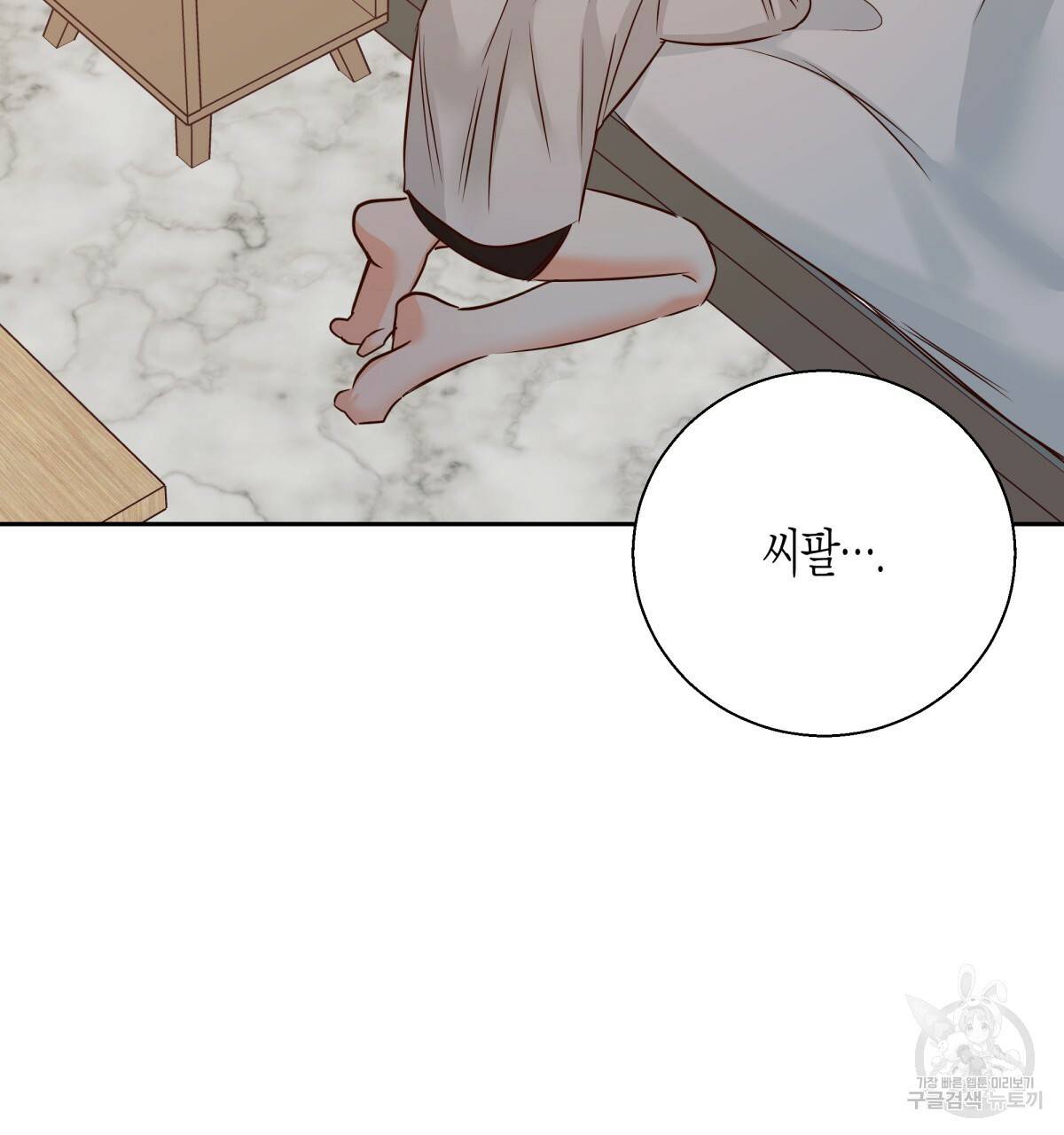 위험한 편의점 54화 10