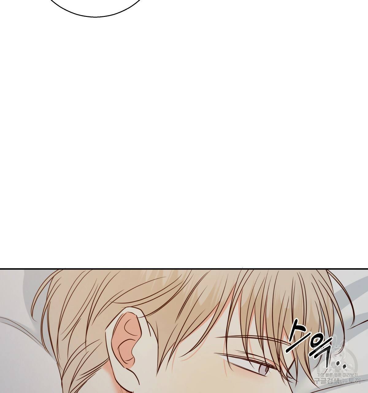 위험한 편의점 54화 13