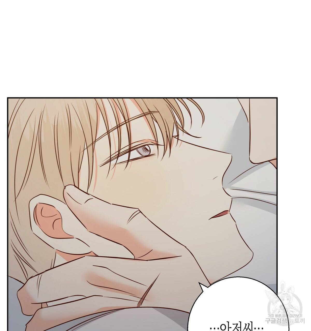 위험한 편의점 54화 17