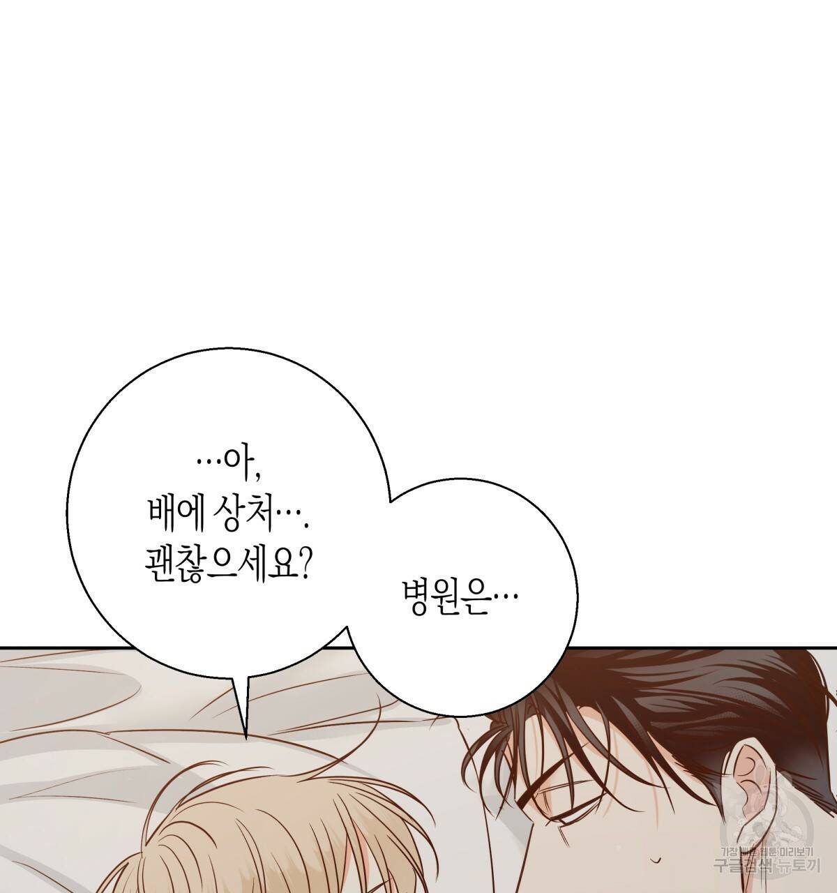 위험한 편의점 54화 19