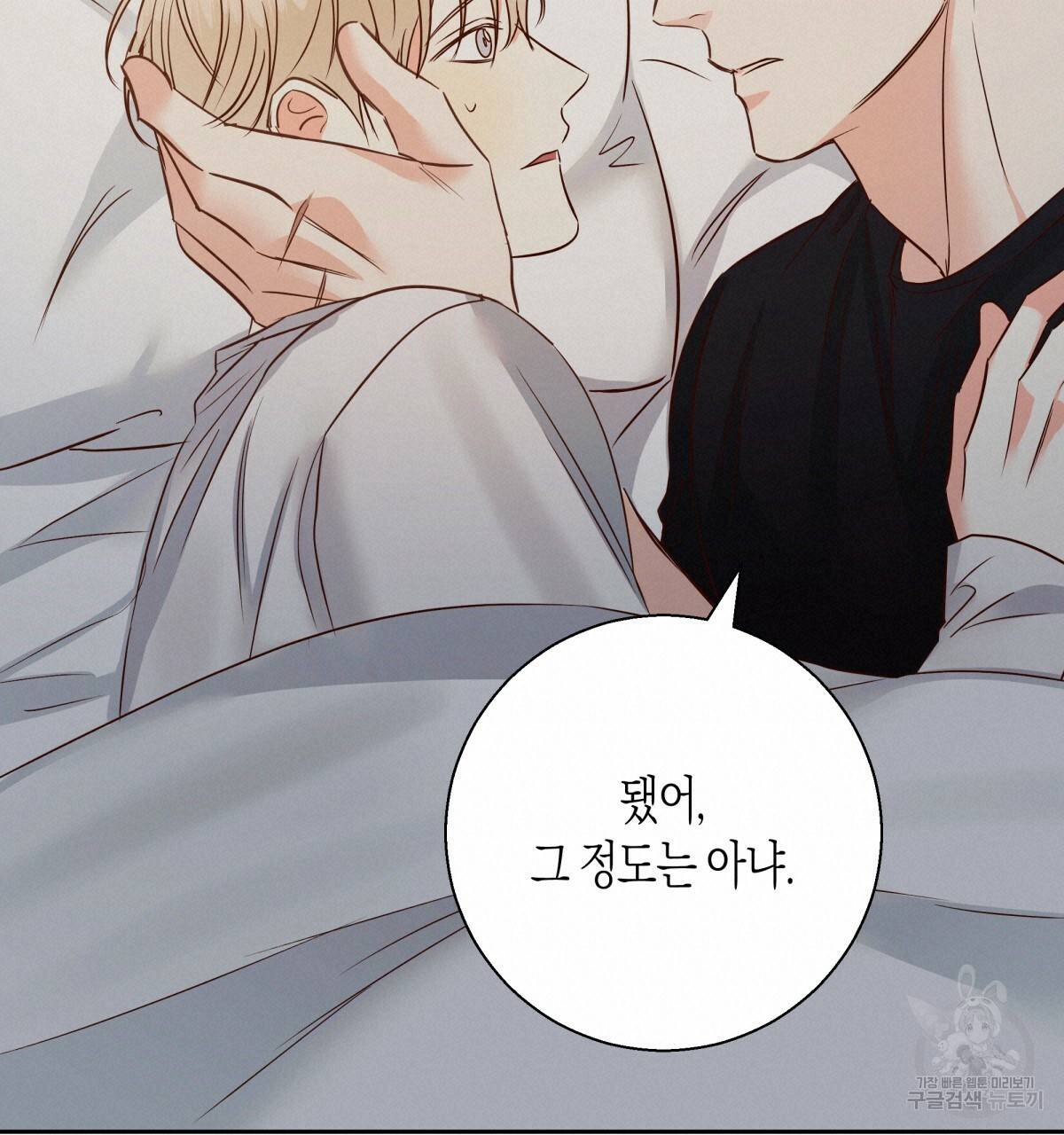 위험한 편의점 54화 20