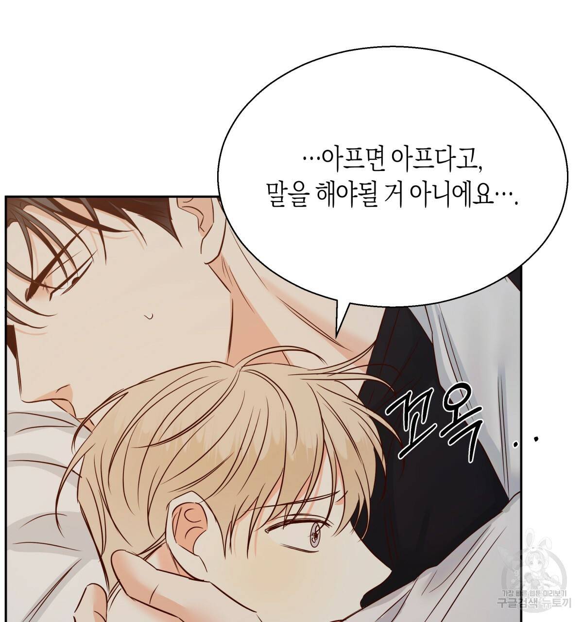 위험한 편의점 54화 22