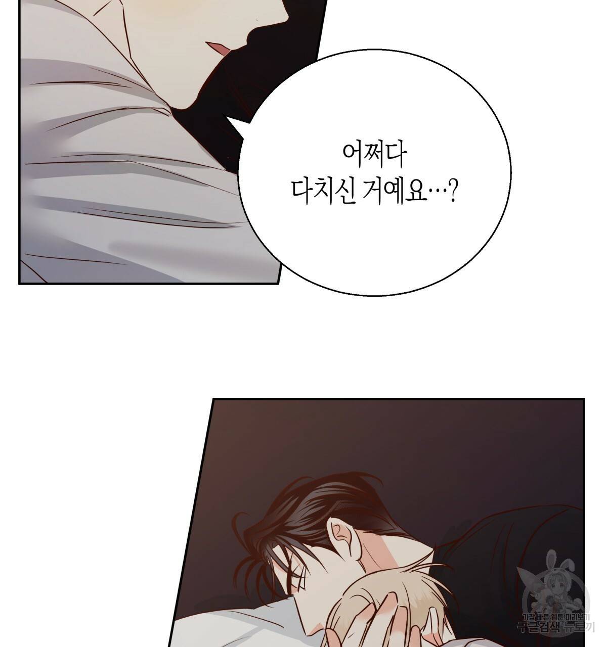 위험한 편의점 54화 28