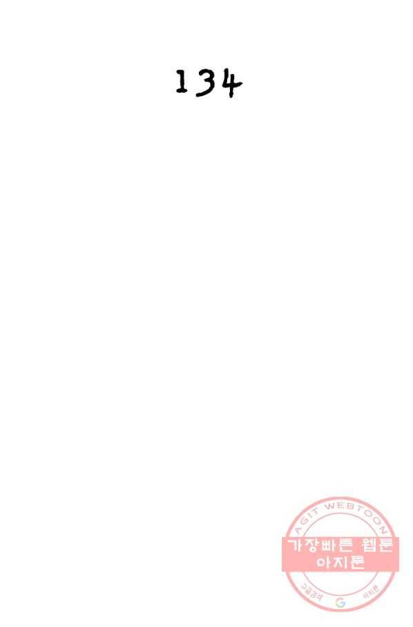 링 오브 가디언 134화 2