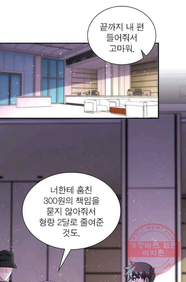 링 오브 가디언 134화 3