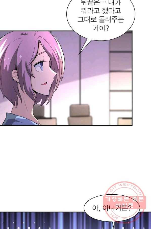 링 오브 가디언 134화 6