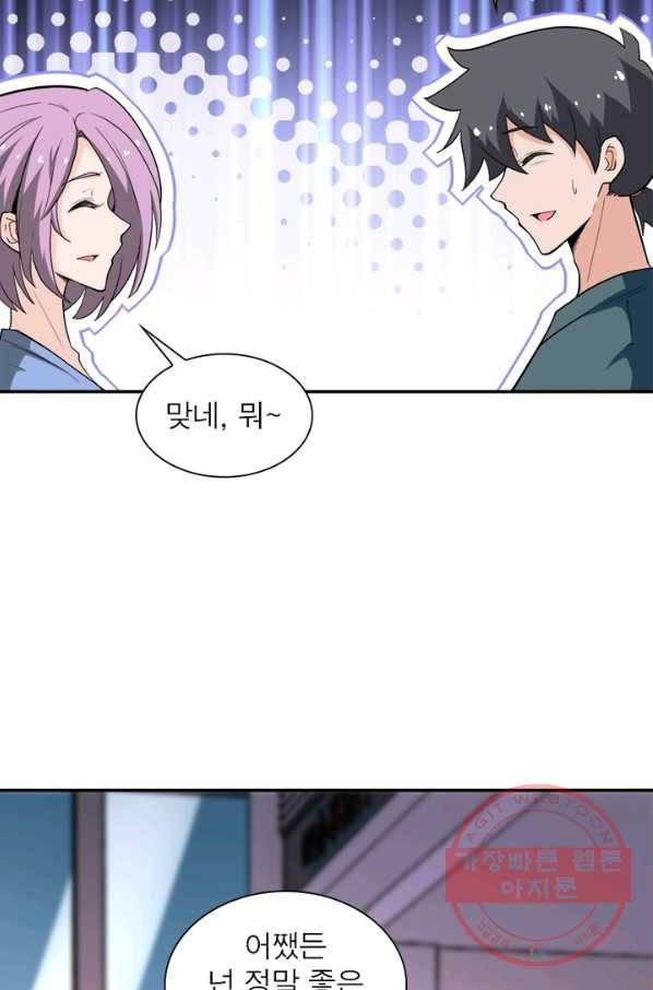 링 오브 가디언 134화 7