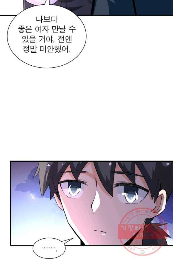 링 오브 가디언 134화 9