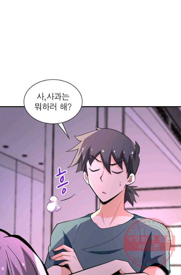링 오브 가디언 134화 10