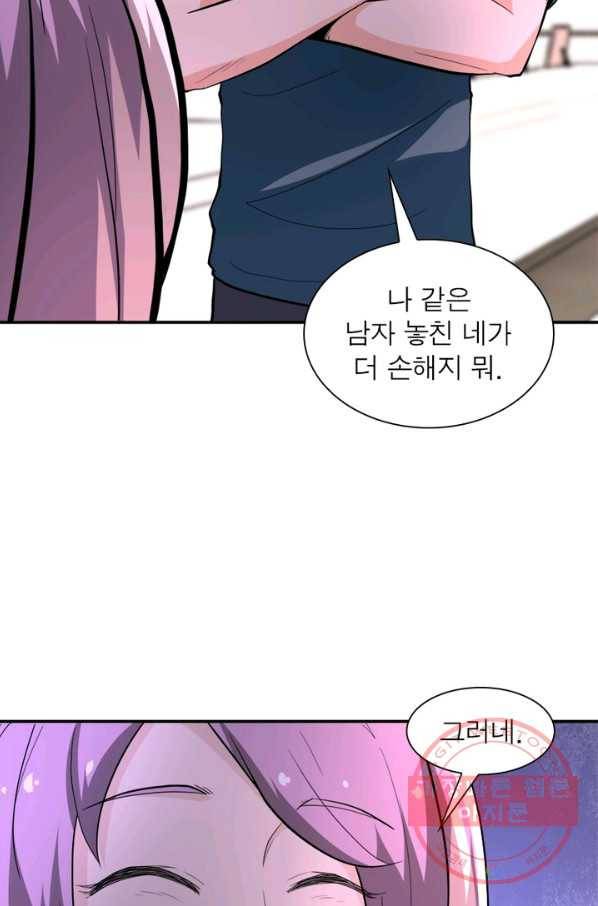 링 오브 가디언 134화 11