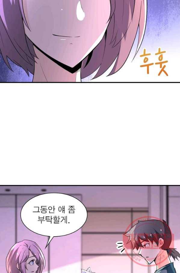 링 오브 가디언 134화 12