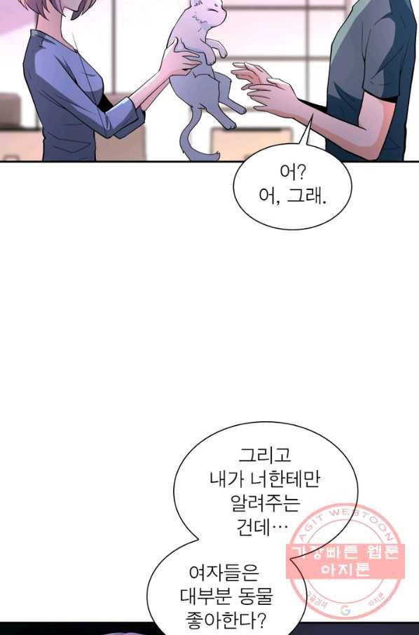 링 오브 가디언 134화 13