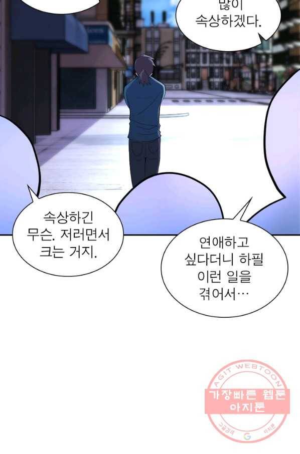 링 오브 가디언 134화 21
