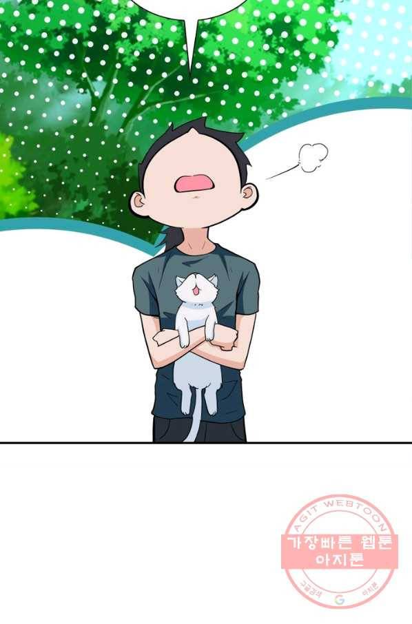 링 오브 가디언 134화 24