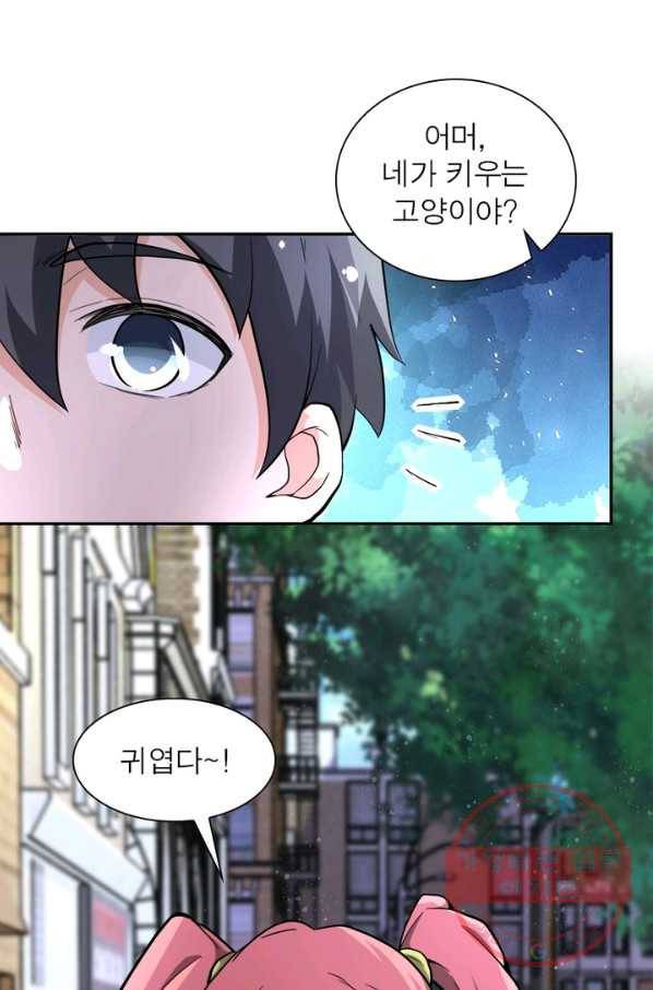 링 오브 가디언 134화 25