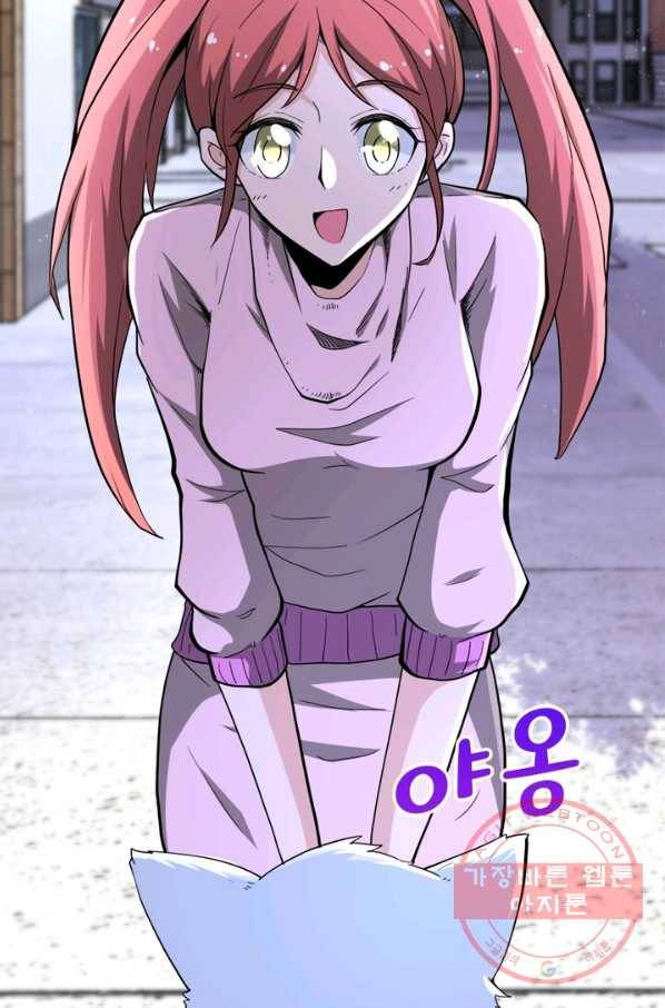 링 오브 가디언 134화 26