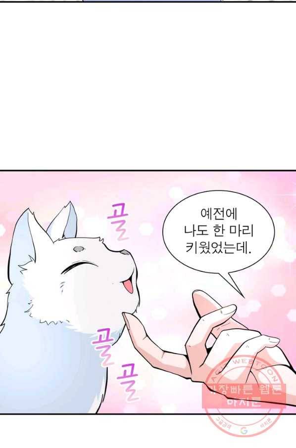 링 오브 가디언 134화 27