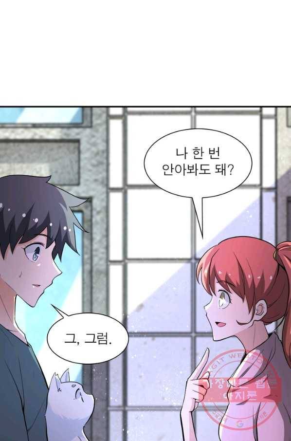 링 오브 가디언 134화 28