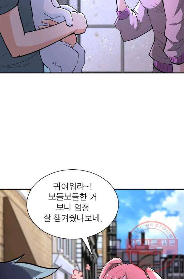 링 오브 가디언 134화 29