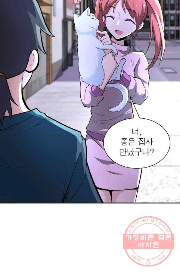 링 오브 가디언 134화 30