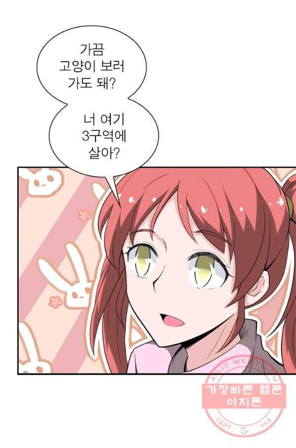 링 오브 가디언 134화 31