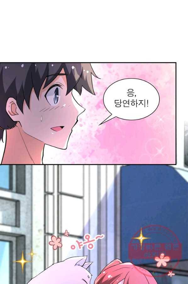 링 오브 가디언 134화 32