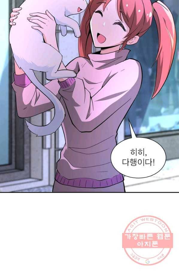링 오브 가디언 134화 33