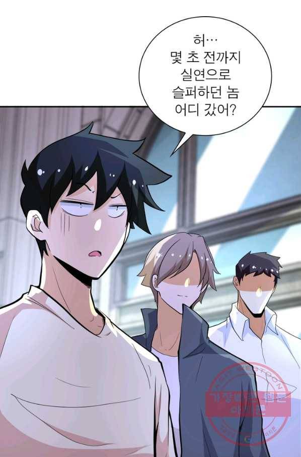 링 오브 가디언 134화 35