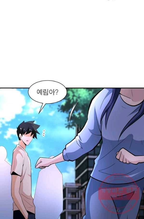 링 오브 가디언 134화 40