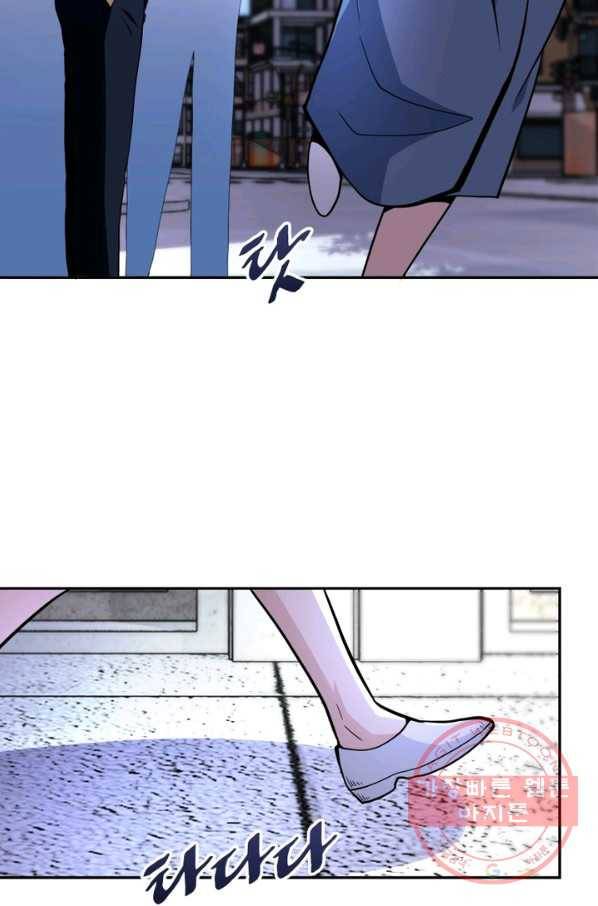 링 오브 가디언 134화 41