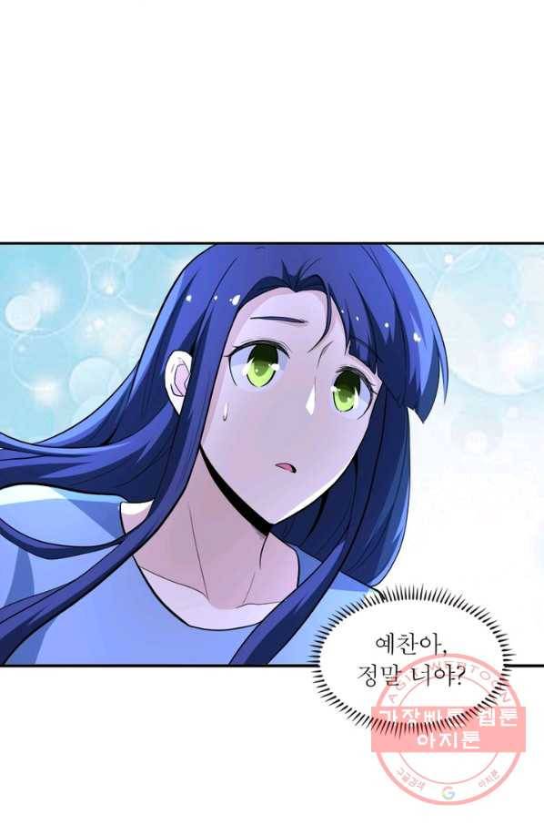 링 오브 가디언 134화 42