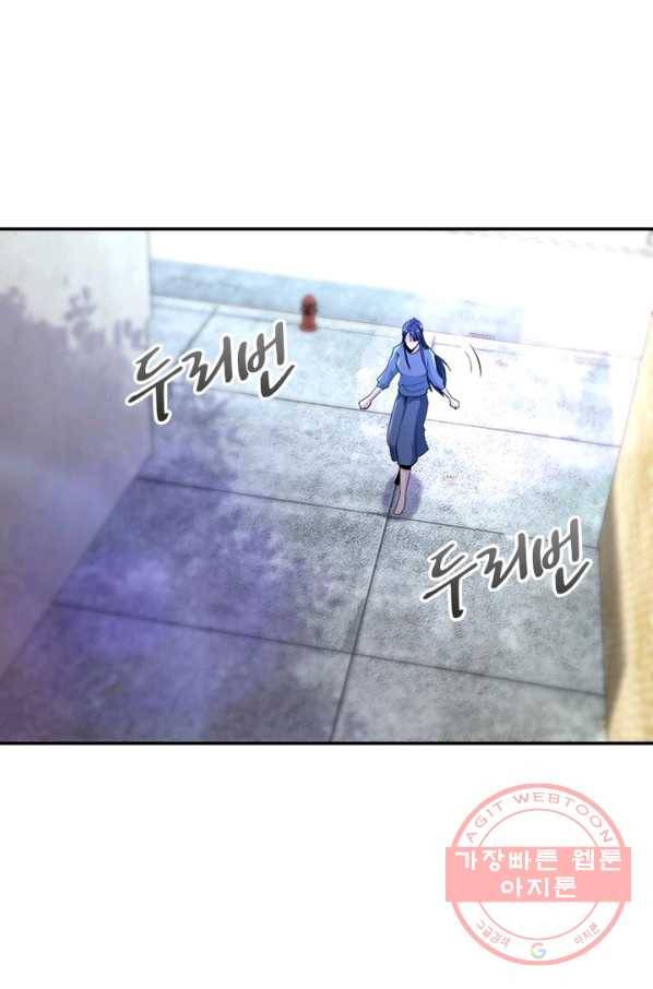 링 오브 가디언 134화 43