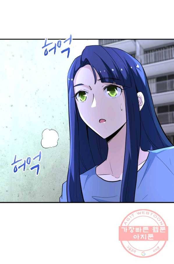 링 오브 가디언 134화 45
