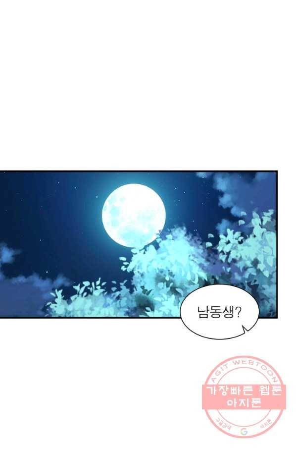 링 오브 가디언 134화 46