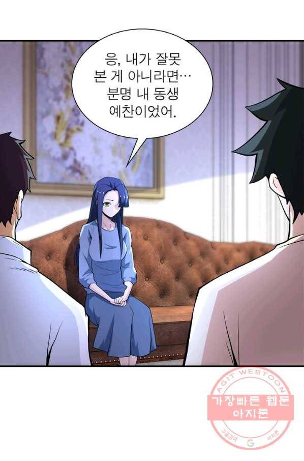 링 오브 가디언 134화 47