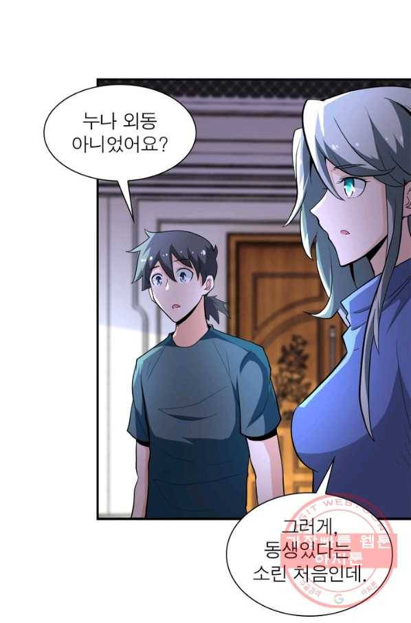 링 오브 가디언 134화 48