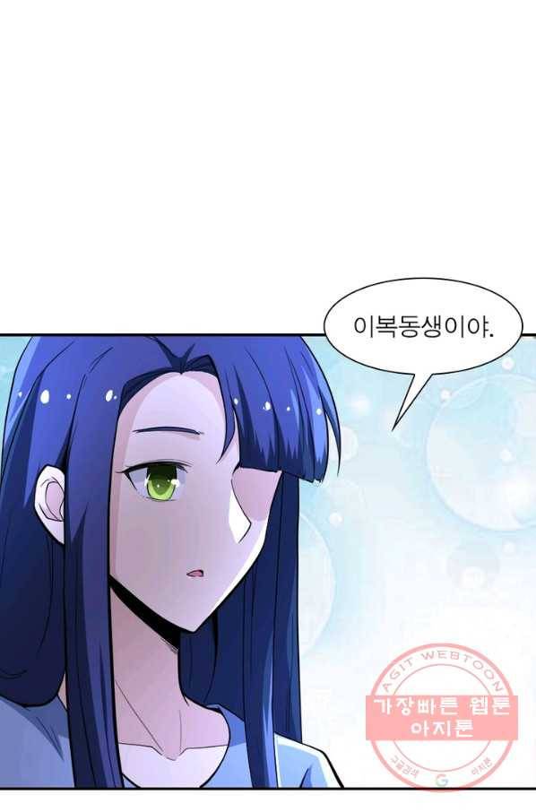 링 오브 가디언 134화 49