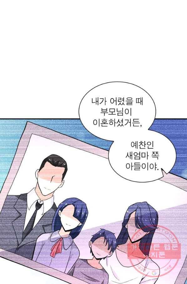 링 오브 가디언 134화 50