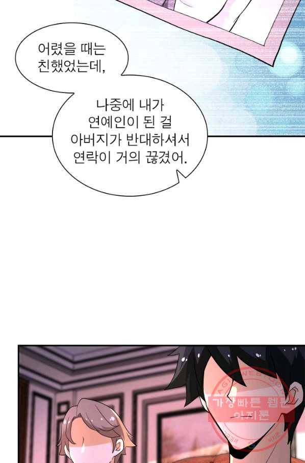 링 오브 가디언 134화 51