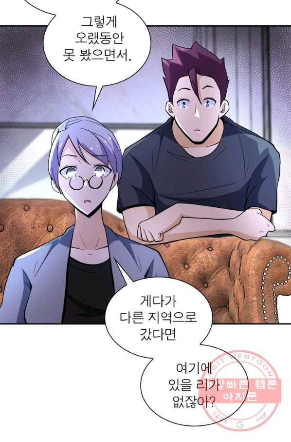 링 오브 가디언 134화 53