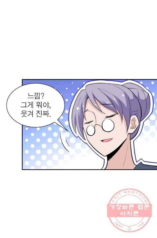 링 오브 가디언 134화 55