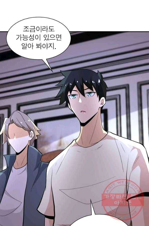 링 오브 가디언 134화 56