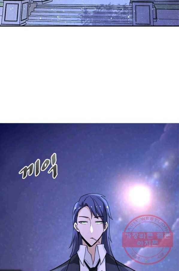 링 오브 가디언 134화 60