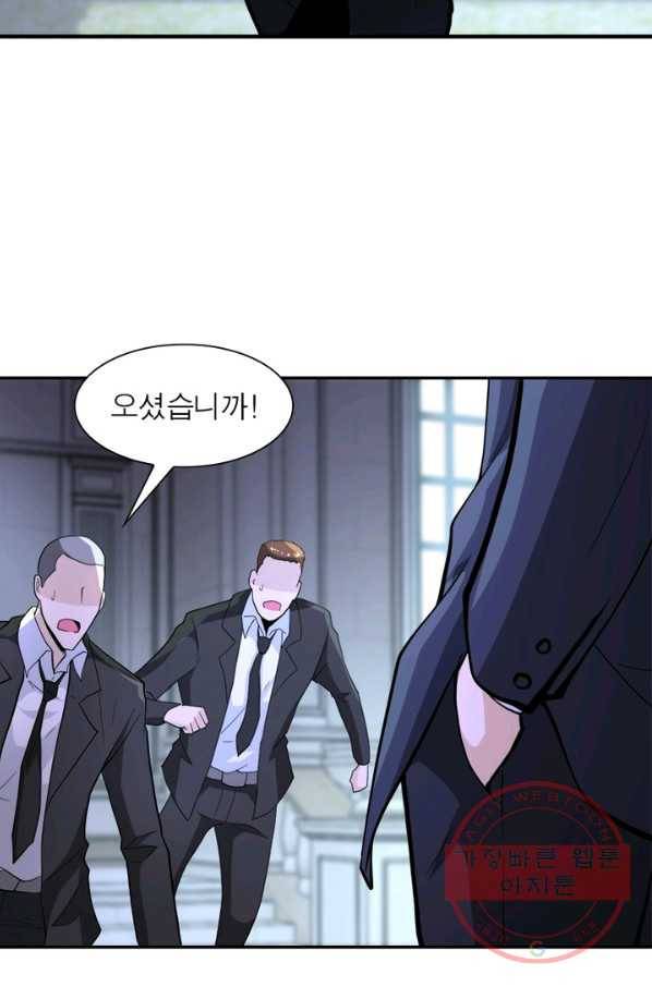 링 오브 가디언 134화 62