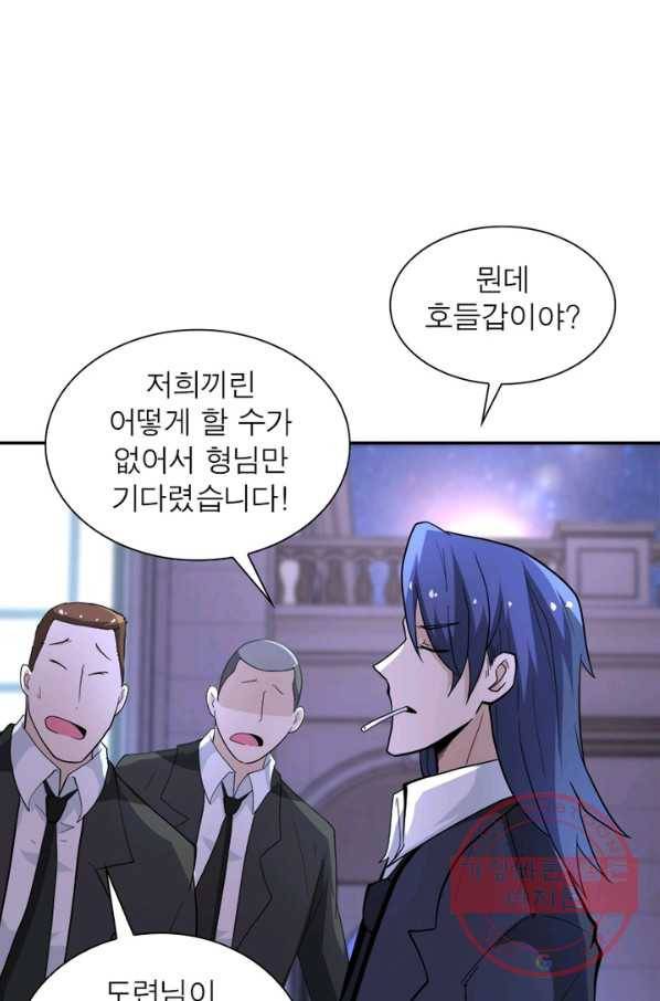 링 오브 가디언 134화 63