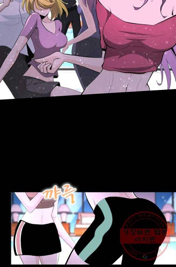 링 오브 가디언 134화 68